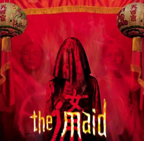 『メイド 冥土』(2005) - The Maid –