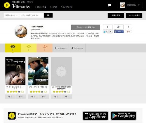 こんなの知ってました? 「Filmarks」映画の感想・レビューサイト