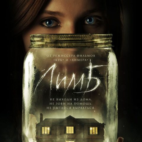 『ハウンター』(2013) - Haunter –