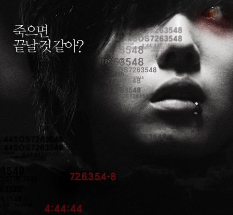 『ホラー・ストーリーズ 2』(2013) - Horror Stories II –