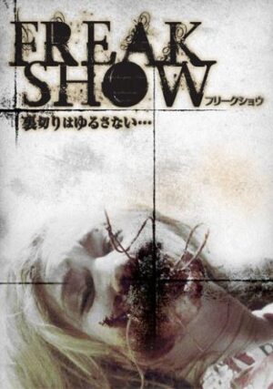 Freakshow_Movie2007