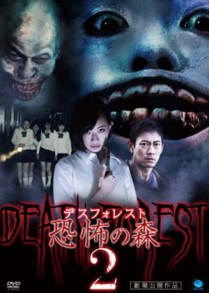 Death-Forest2_movie2015_01