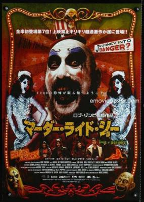 House of 1000 Corpses_07