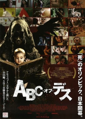 The ABCs of Death_06